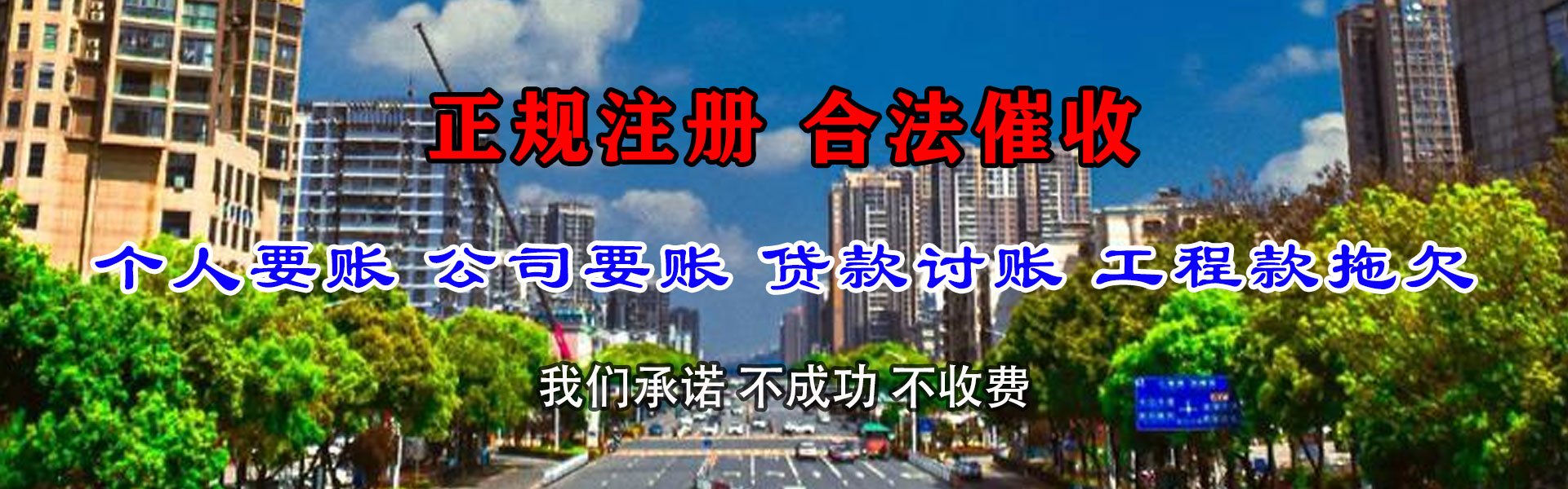 花都要账公司